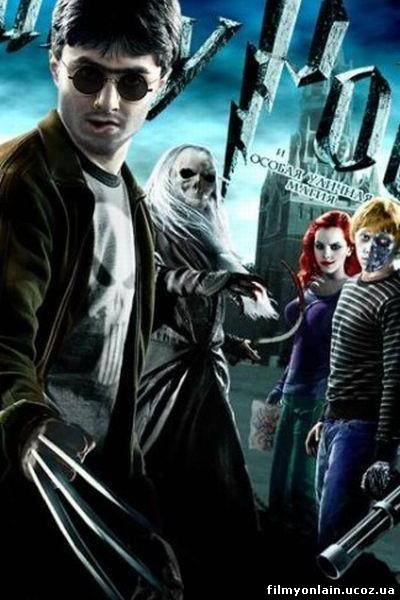 Гарри Поттер и особая уличная магия смотреть онлайн